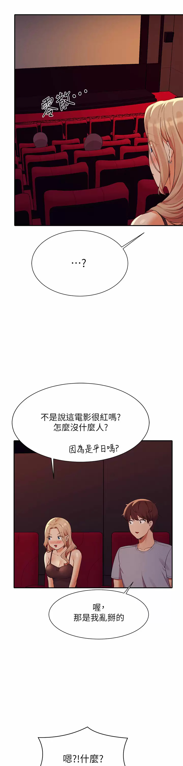 [韩国漫画] 谁说理组没正妹 校园,巨乳大奶,女学生#[40P]-22