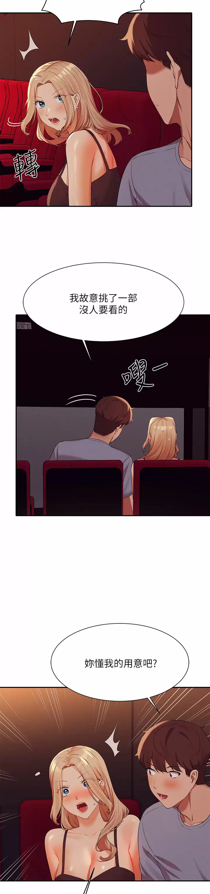 [韩国漫画] 谁说理组没正妹 校园,巨乳大奶,女学生#[40P]-23