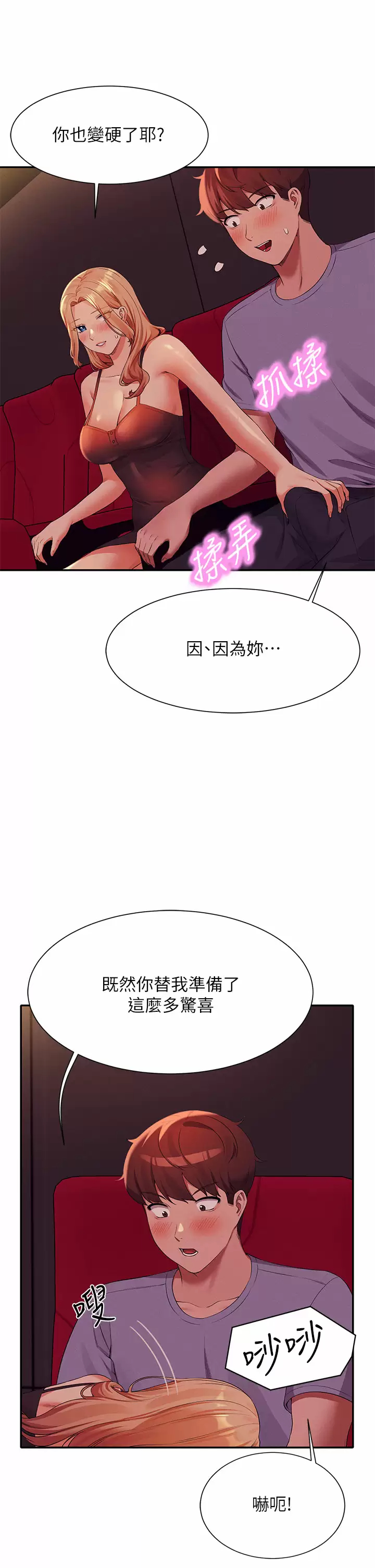 [韩国漫画] 谁说理组没正妹 校园,巨乳大奶,女学生#[40P]-25