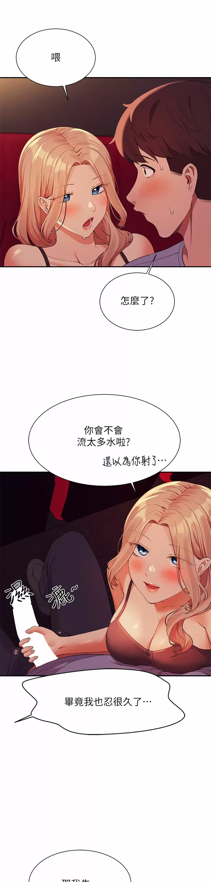 [韩国漫画] 谁说理组没正妹 校园,巨乳大奶,女学生#[40P]-29