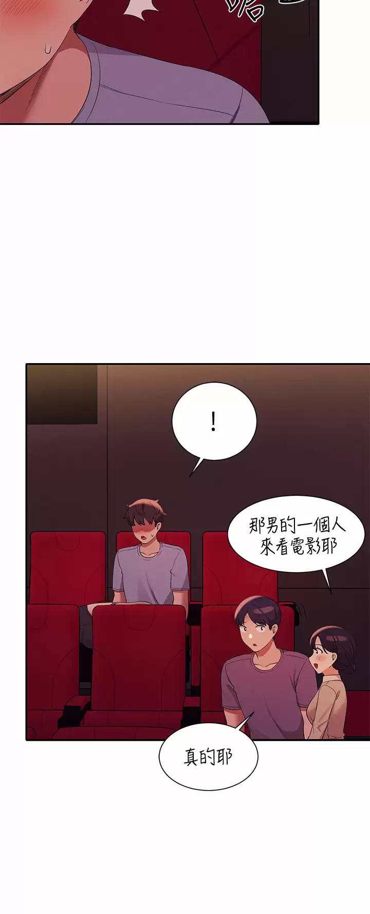 [韩国漫画] 谁说理组没正妹 校园,巨乳大奶,女学生#[40P]-32