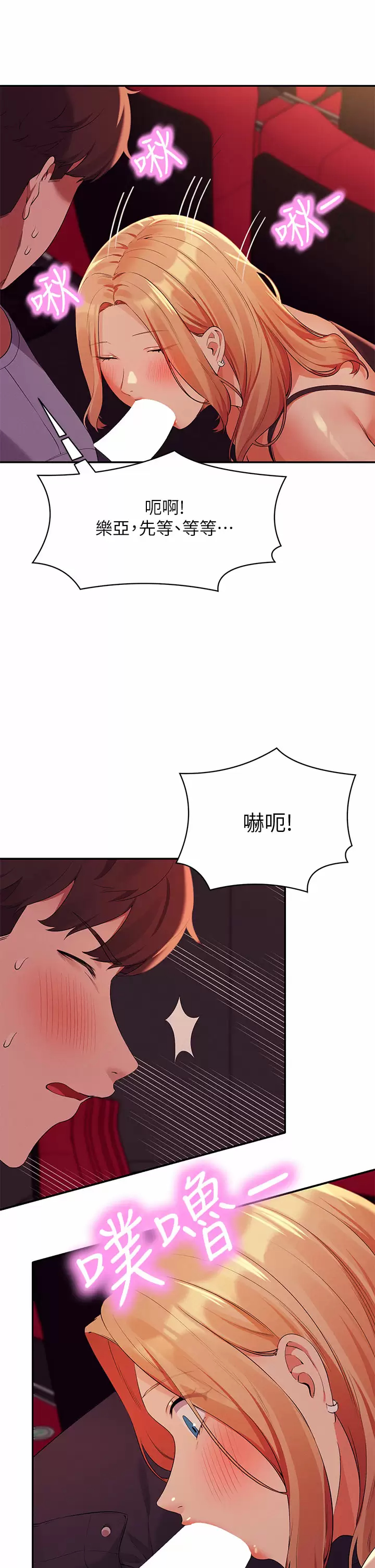 [韩国漫画] 谁说理组没正妹 校园,巨乳大奶,女学生#[40P]-33