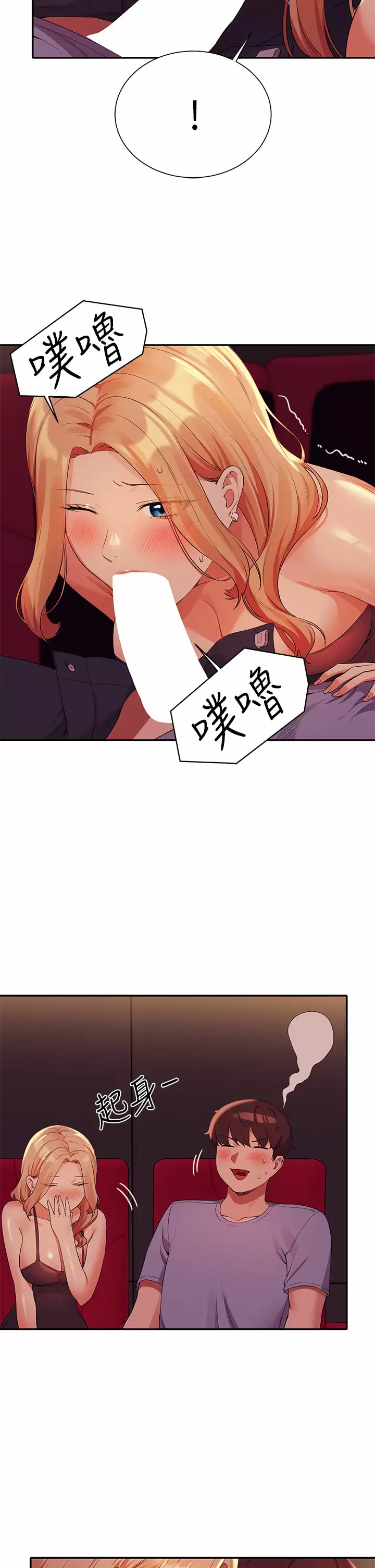 [韩国漫画] 谁说理组没正妹 校园,巨乳大奶,女学生#[40P]-34