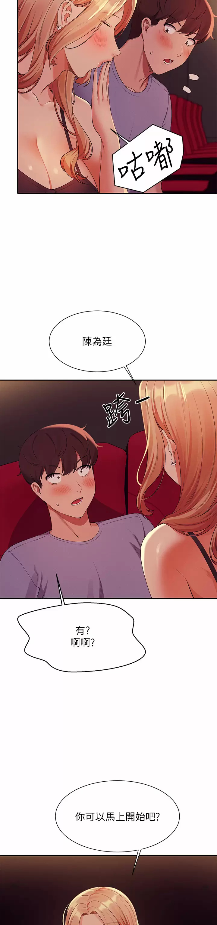 [韩国漫画] 谁说理组没正妹 校园,巨乳大奶,女学生#[40P]-35