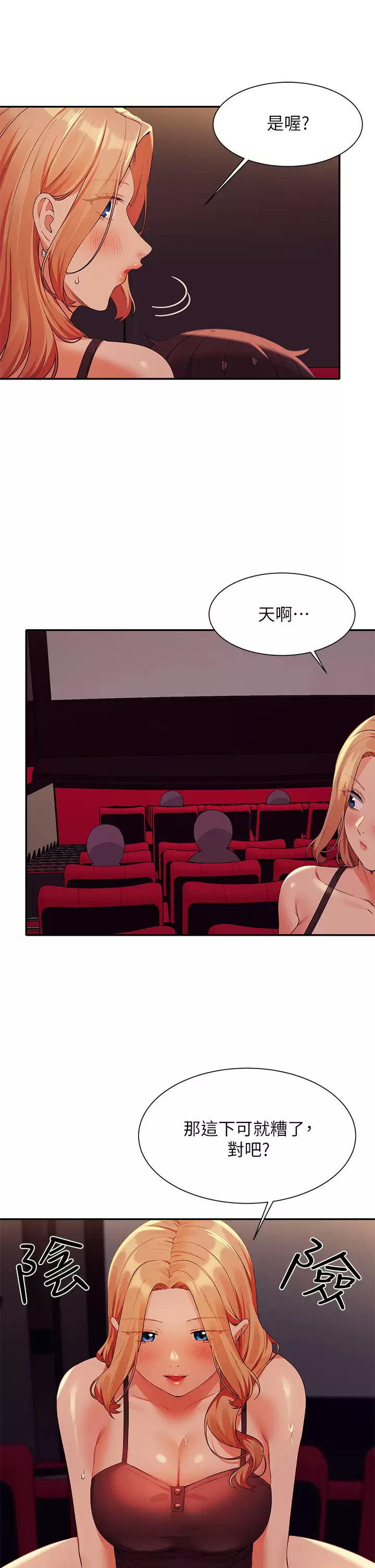 [韩国漫画] 谁说理组没正妹 校园,巨乳大奶,女学生#[40P]-37