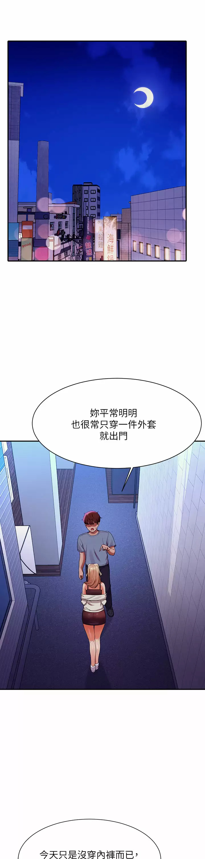[韩国漫画] 谁说理组没正妹 校园,巨乳大奶,女学生#[40P]-5