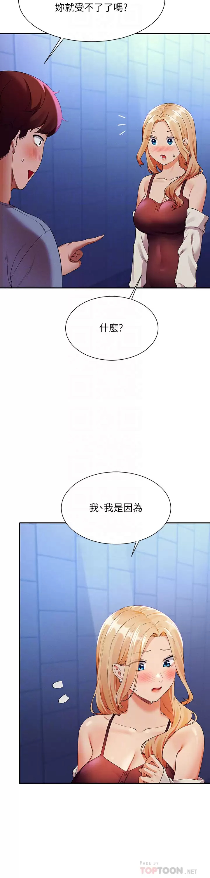 [韩国漫画] 谁说理组没正妹 校园,巨乳大奶,女学生#[40P]-6
