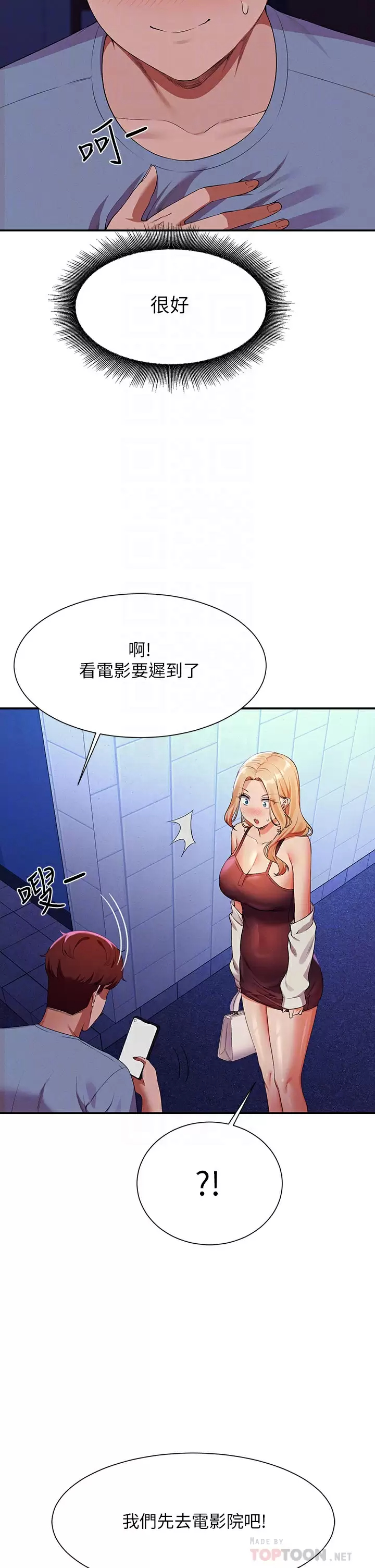 [韩国漫画] 谁说理组没正妹 校园,巨乳大奶,女学生#[40P]-8