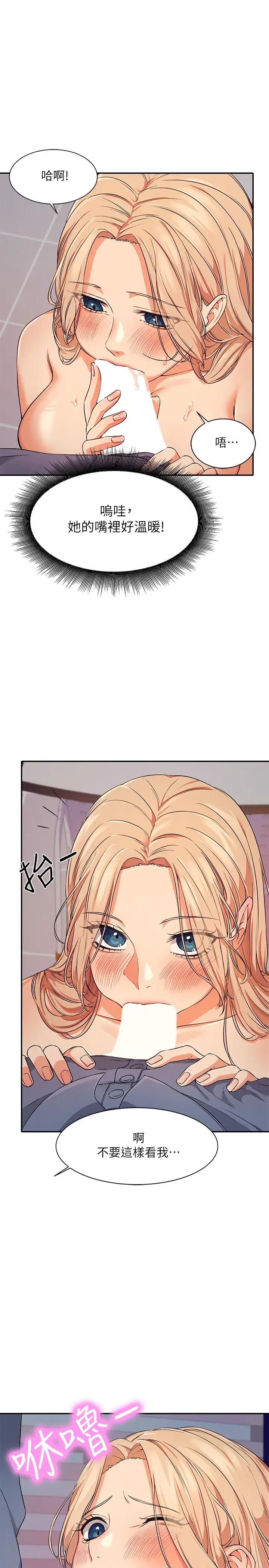 [Manhwa] Who said there is no pretty girl in the group Campus, big tits, female students#[37P]-11