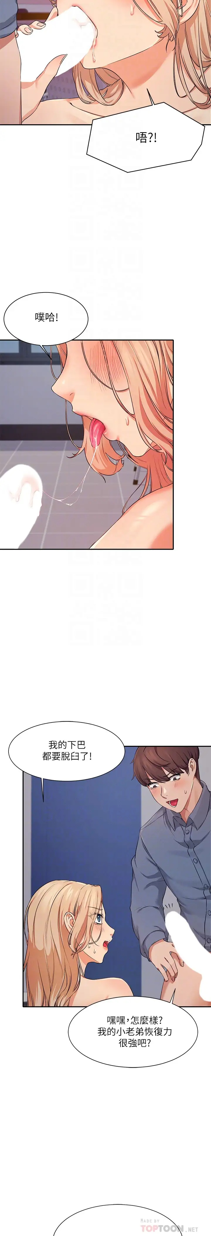 [Manhwa] Who said there is no pretty girl in the group Campus, big tits, female students#[37P]-12