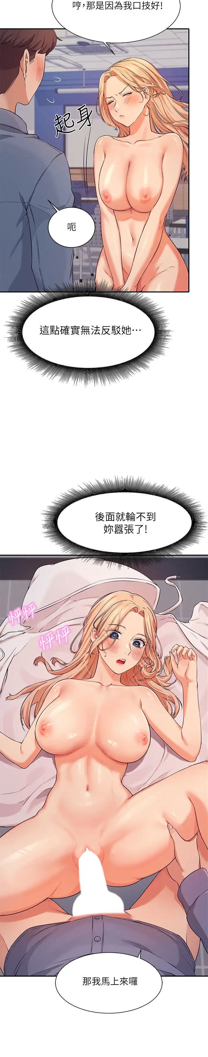 [Manhwa] Who said there is no pretty girl in the group Campus, big tits, female students#[37P]-13