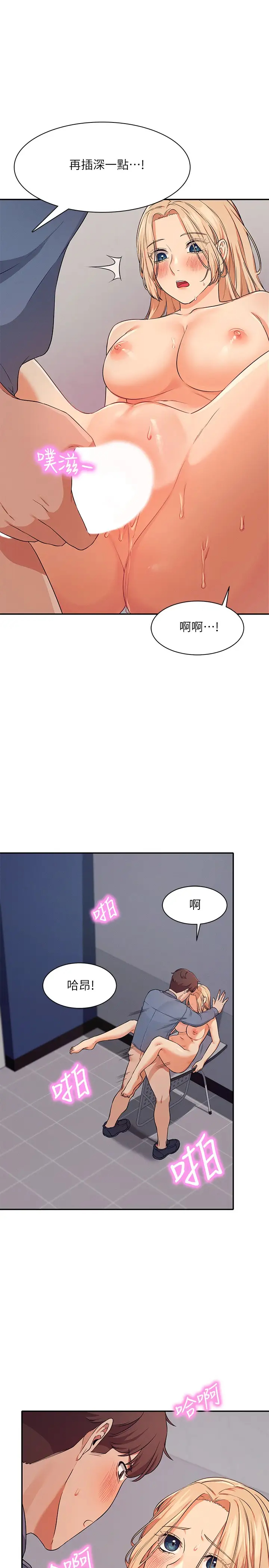 [Manhwa] Who said there is no pretty girl in the group Campus, big tits, female students#[37P]-19