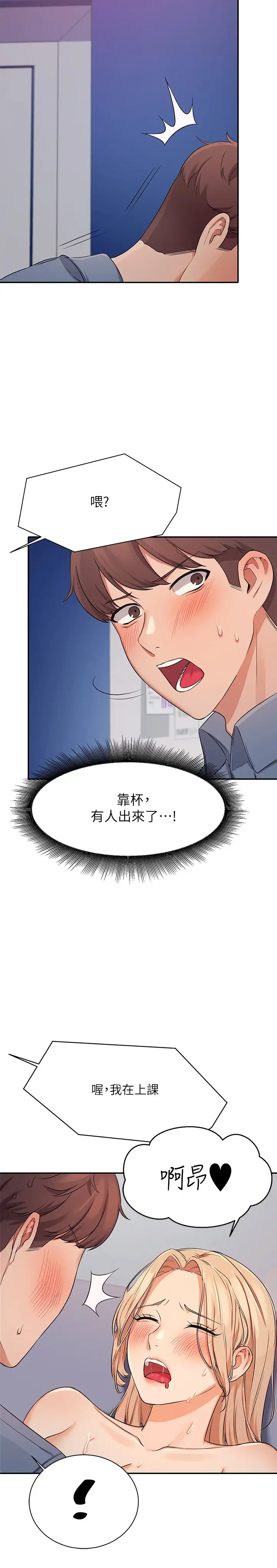 [Manhwa] Who said there is no pretty girl in the group Campus, big tits, female students#[37P]-23