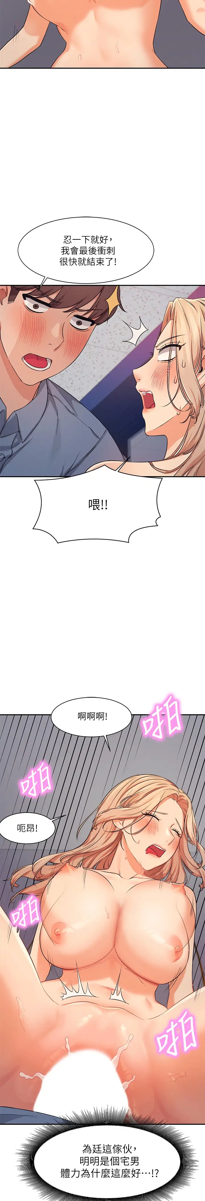 [Manhwa] Who said there is no pretty girl in the group Campus, big tits, female students#[37P]-29