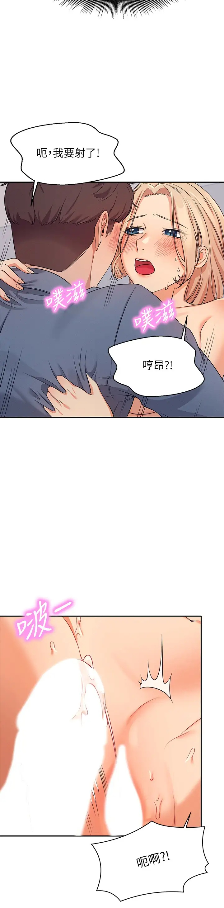 [Manhwa] Who said there is no pretty girl in the group Campus, big tits, female students#[37P]-30