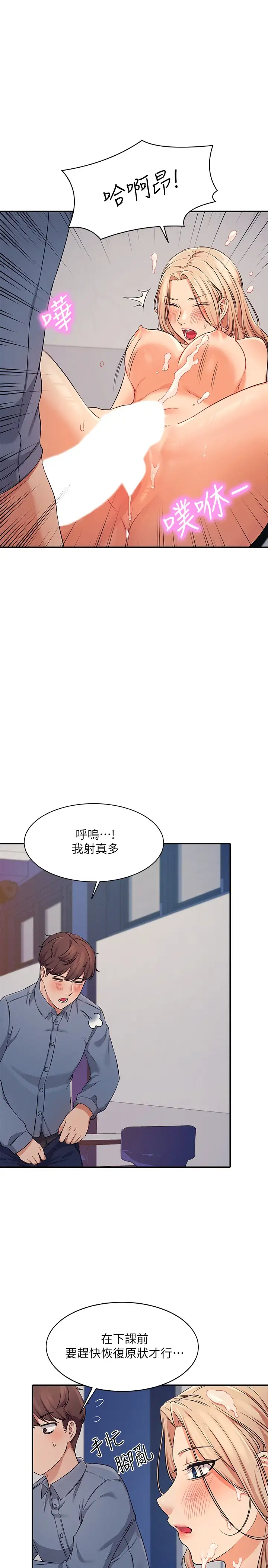 [Manhwa] Who said there is no pretty girl in the group Campus, big tits, female students#[37P]-31