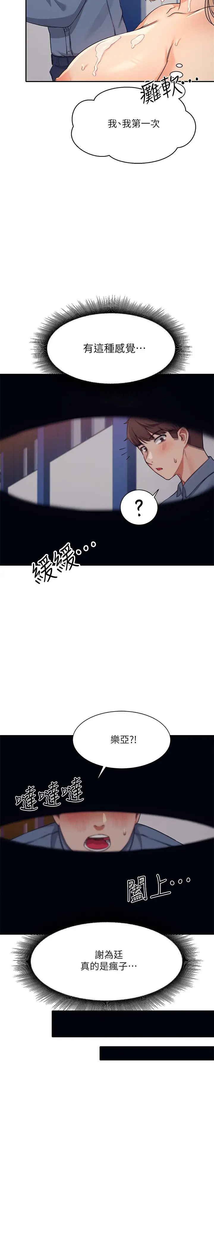 [Manhwa] Who said there is no pretty girl in the group Campus, big tits, female students#[37P]-32