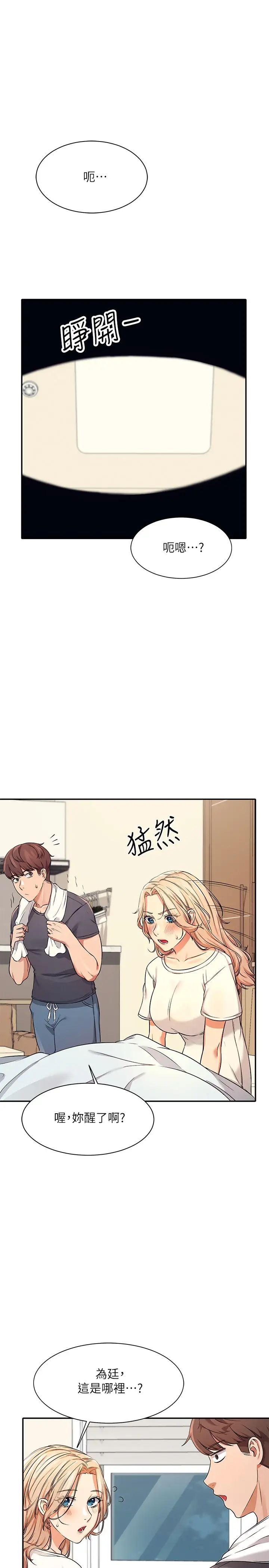 [Manhwa] Who said there is no pretty girl in the group Campus, big tits, female students#[37P]-33