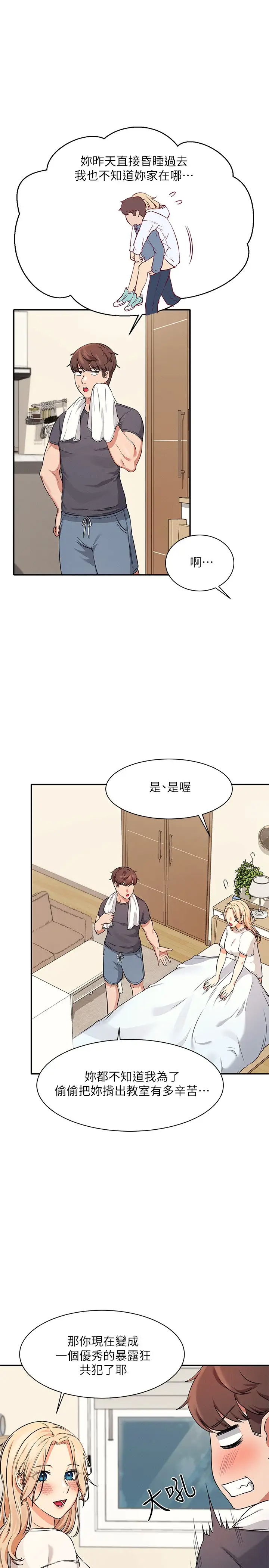 [Manhwa] Who said there is no pretty girl in the group Campus, big tits, female students#[37P]-35