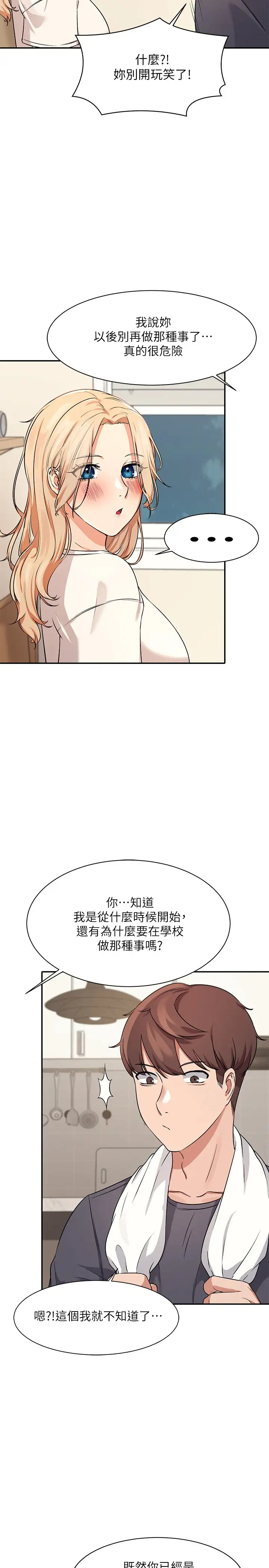 [Manhwa] Who said there is no pretty girl in the group Campus, big tits, female students#[37P]-36