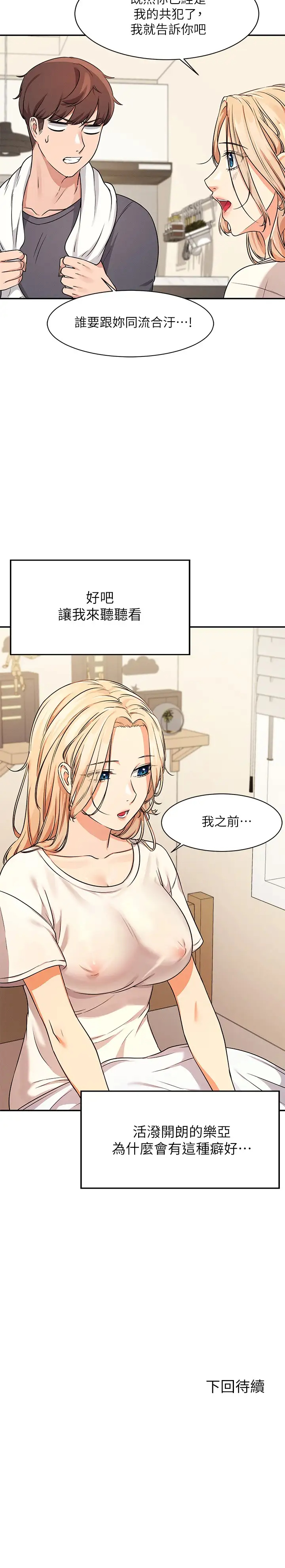 [Manhwa] Who said there is no pretty girl in the group Campus, big tits, female students#[37P]-37
