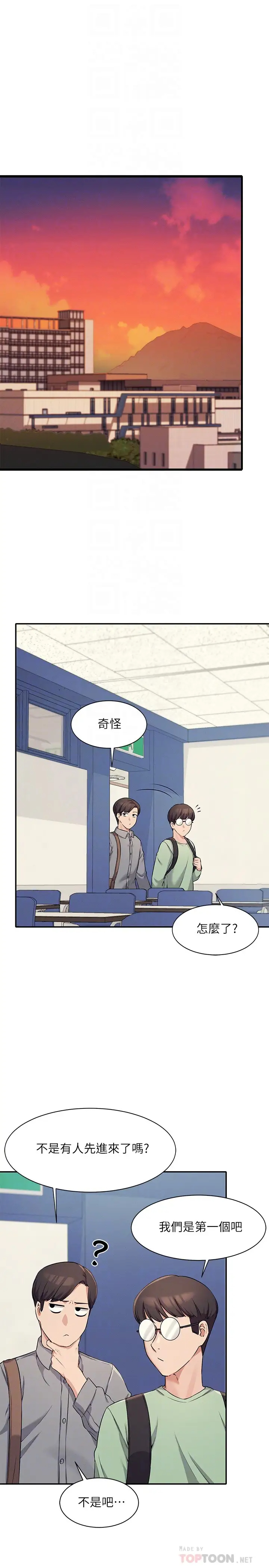 [Manhwa] Who said there is no pretty girl in the group Campus, big tits, female students#[37P]-4