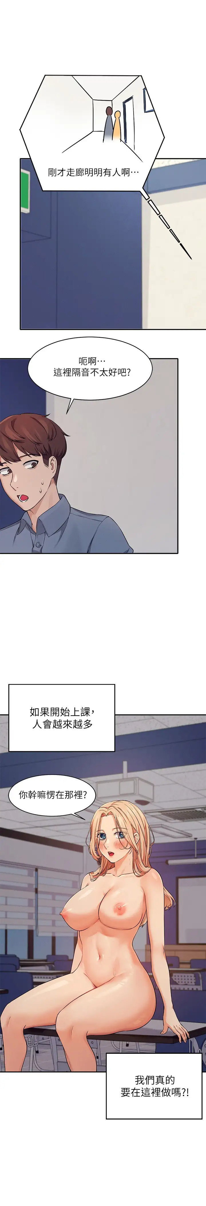[Manhwa] Who said there is no pretty girl in the group Campus, big tits, female students#[37P]-5