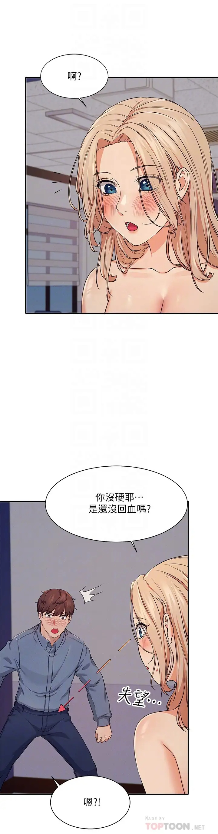 [Manhwa] Who said there is no pretty girl in the group Campus, big tits, female students#[37P]-6