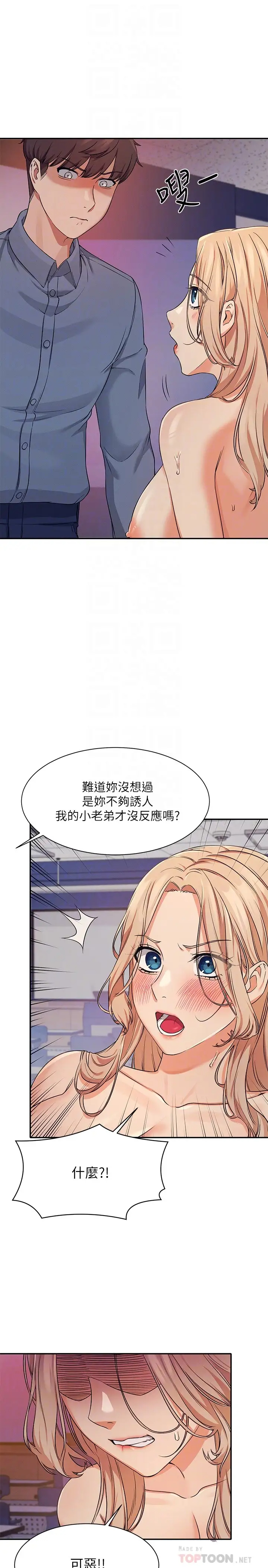 [Manhwa] Who said there is no pretty girl in the group Campus, big tits, female students#[37P]-8