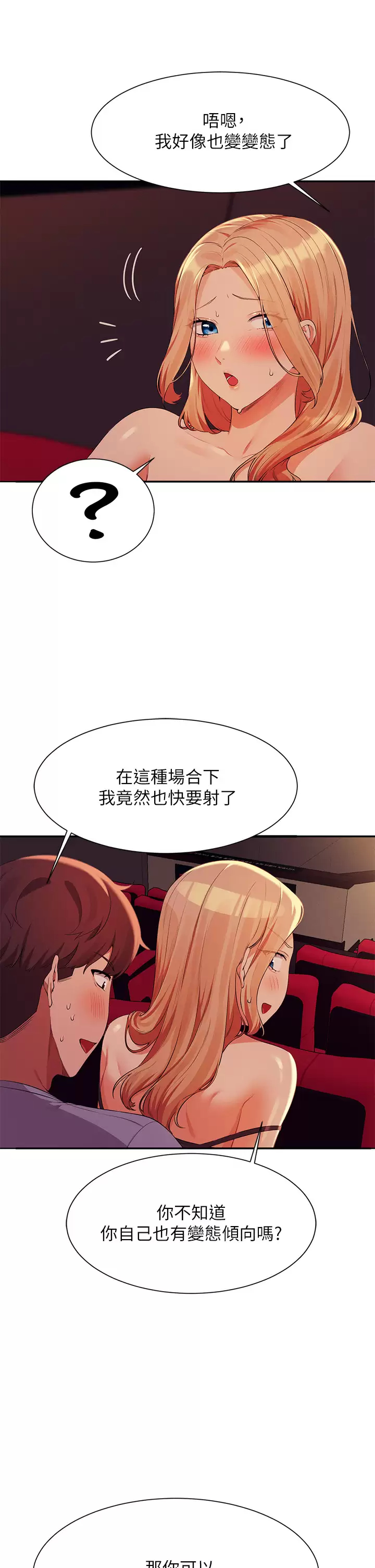 [Manhwa] Who said there is no pretty girl in the group Campus, big tits, female students#[41P]-15
