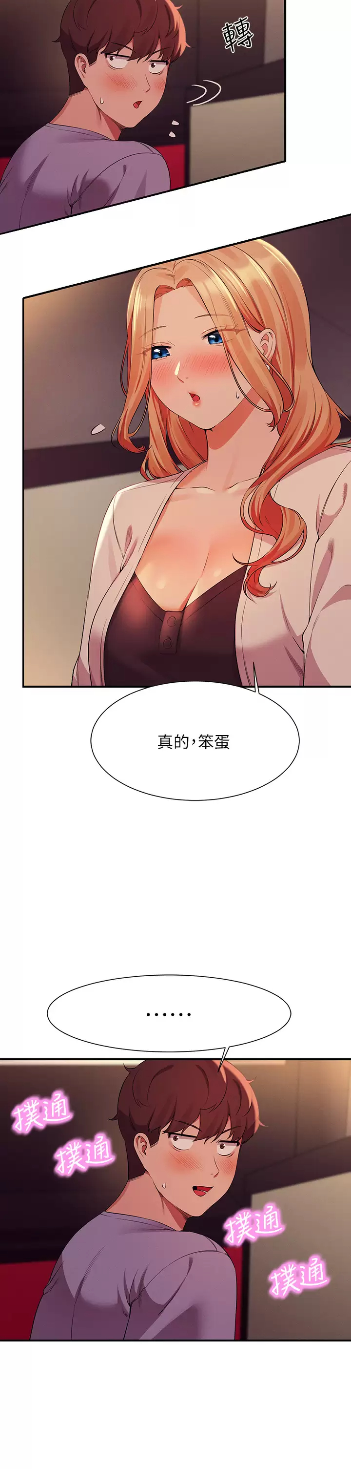 [Manhwa] Who said there is no pretty girl in the group Campus, big tits, female students#[41P]-27