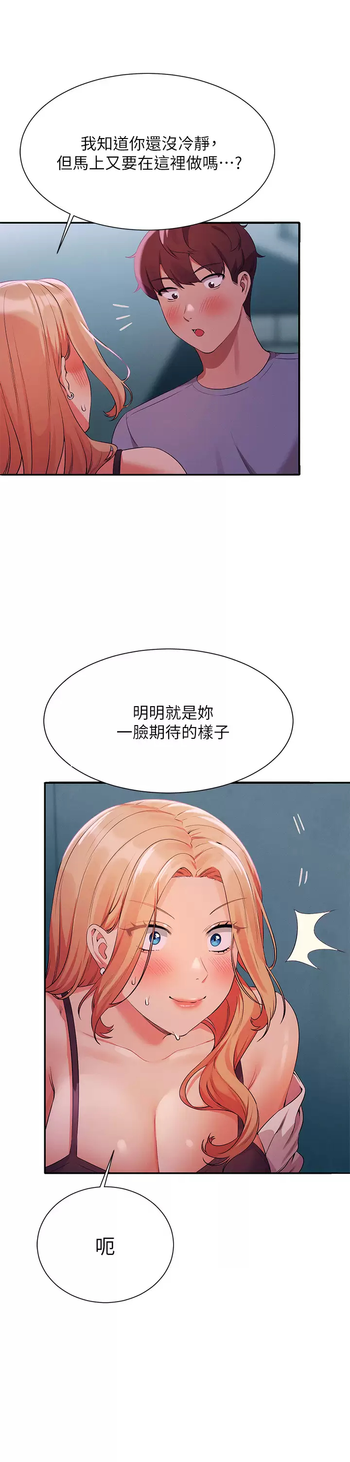 [Manhwa] Who said there is no pretty girl in the group Campus, big tits, female students#[41P]-30