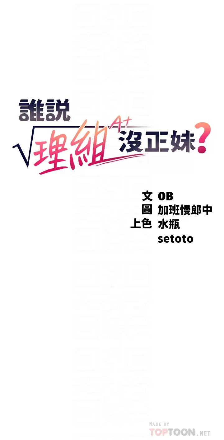 [Manhwa] Who said there is no pretty girl in the group Campus, big tits, female students#[41P]-4