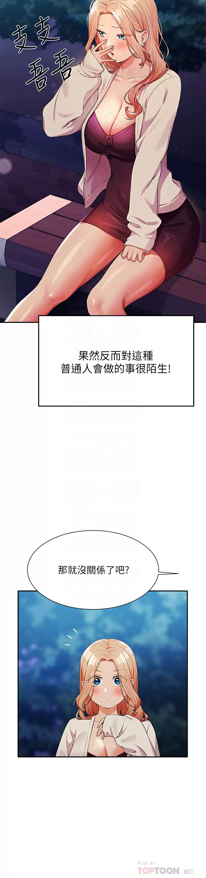 [Manhwa] Who said there is no pretty girl in the group Campus, big tits, female students#[41P]-12