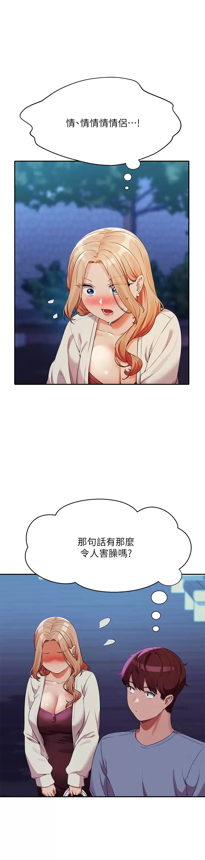 [Manhwa] Who said there is no pretty girl in the group Campus, big tits, female students#[41P]-15