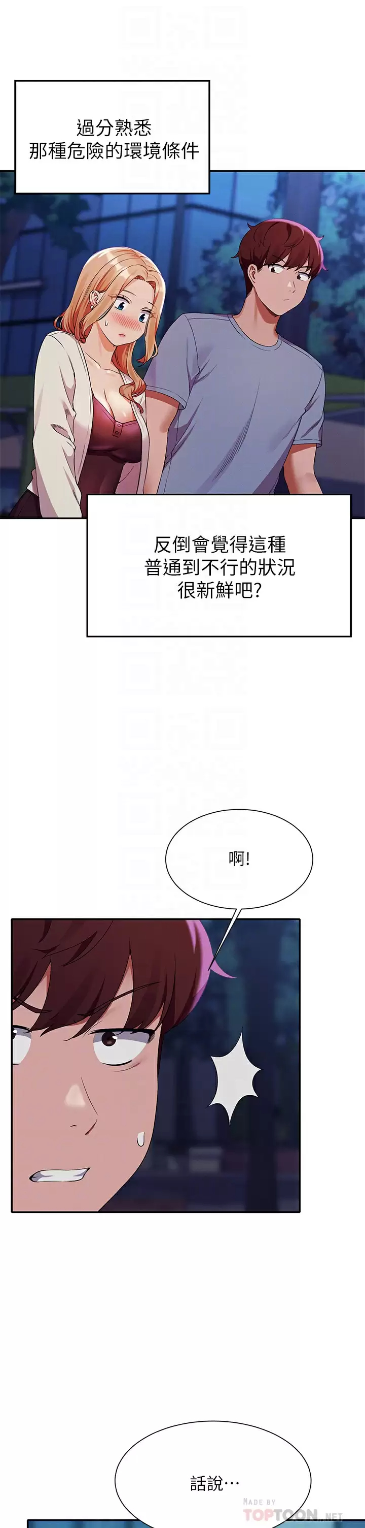 [Manhwa] Who said there is no pretty girl in the group Campus, big tits, female students#[41P]-18