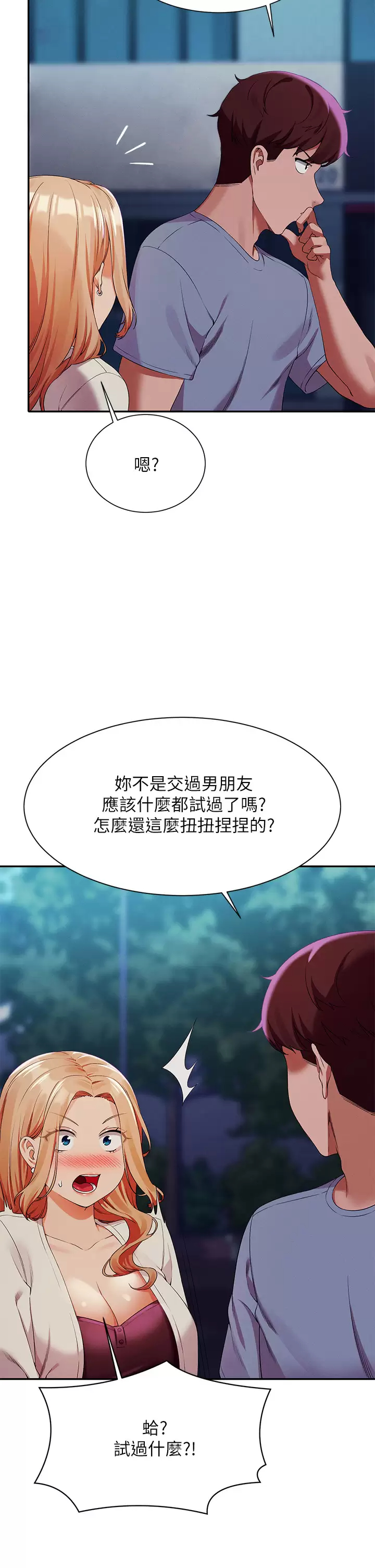 [Manhwa] Who said there is no pretty girl in the group Campus, big tits, female students#[41P]-19