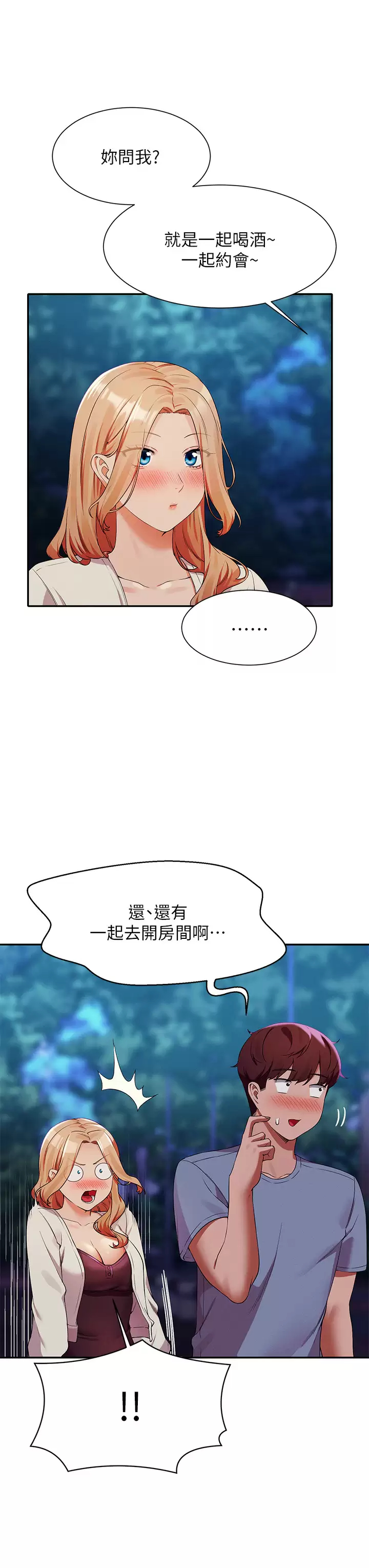 [Manhwa] Who said there is no pretty girl in the group Campus, big tits, female students#[41P]-20