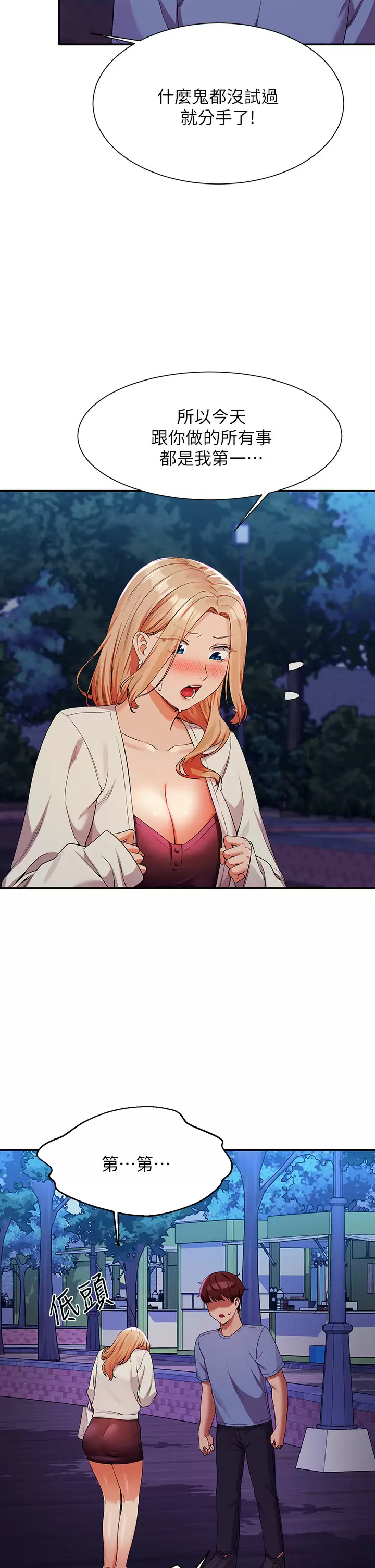 [Manhwa] Who said there is no pretty girl in the group Campus, big tits, female students#[41P]-23