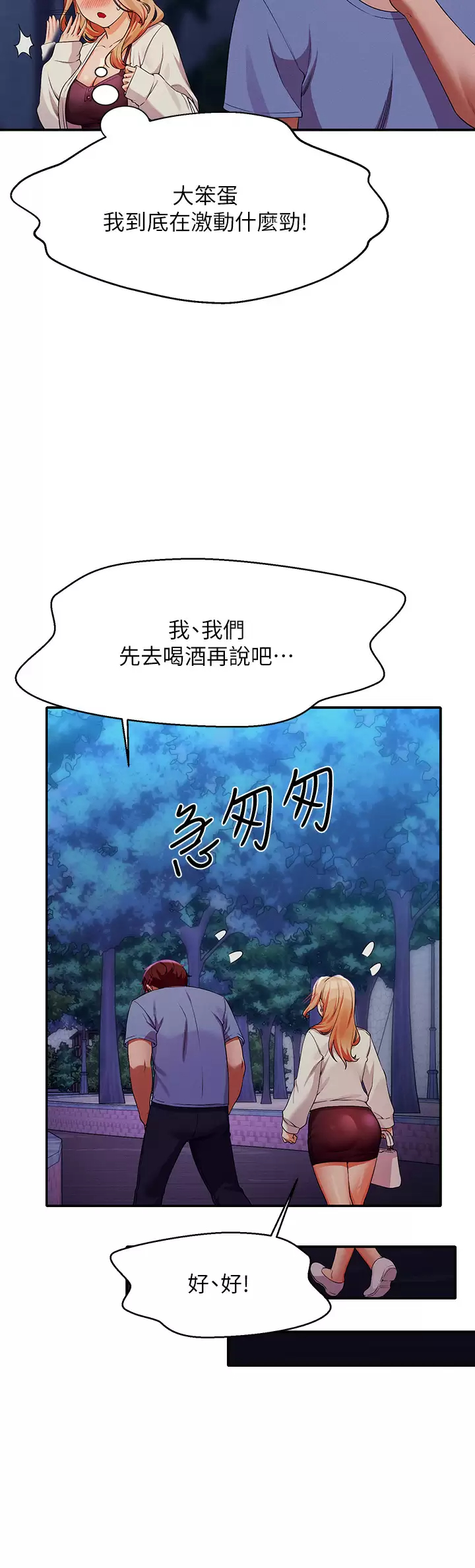 [Manhwa] Who said there is no pretty girl in the group Campus, big tits, female students#[41P]-25