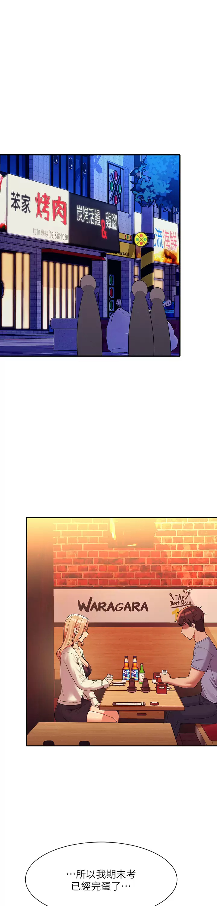 [Manhwa] Who said there is no pretty girl in the group Campus, big tits, female students#[41P]-26
