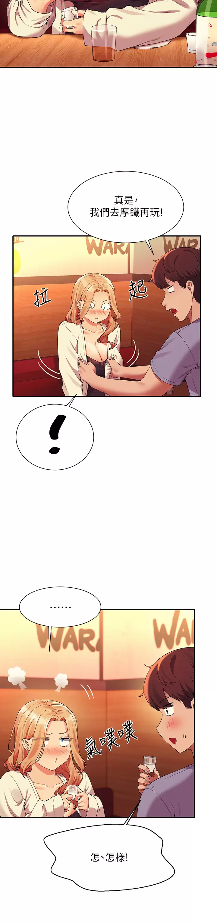 [Manhwa] Who said there is no pretty girl in the group Campus, big tits, female students#[41P]-28