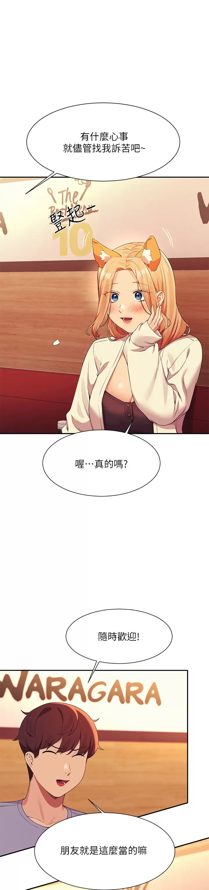 [Manhwa] Who said there is no pretty girl in the group Campus, big tits, female students#[41P]-32