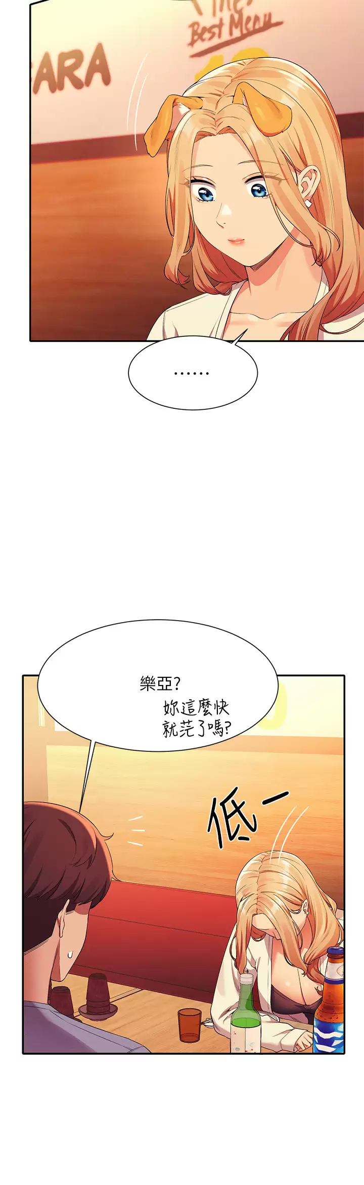[Manhwa] Who said there is no pretty girl in the group Campus, big tits, female students#[41P]-33