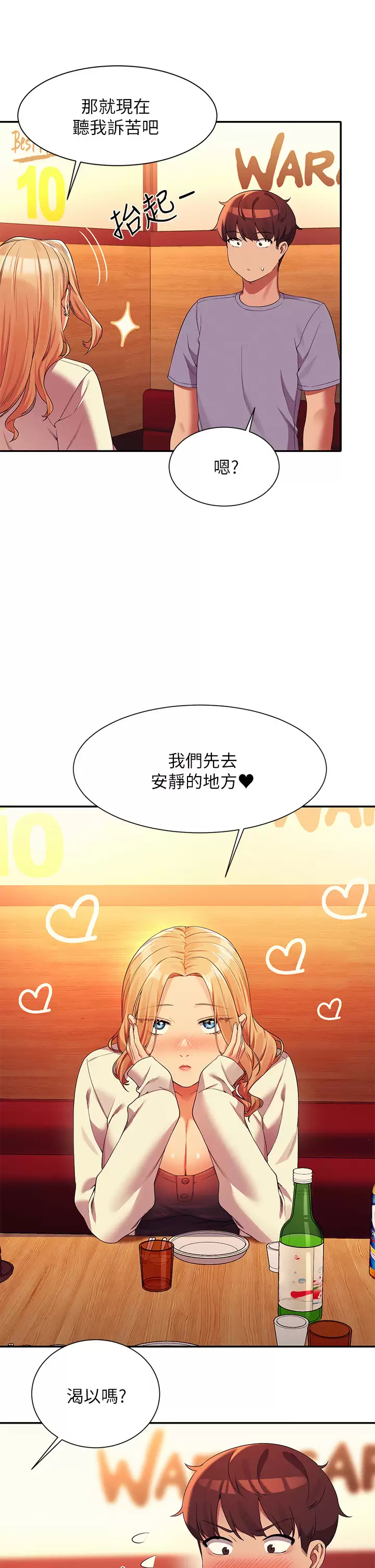 [Manhwa] Who said there is no pretty girl in the group Campus, big tits, female students#[41P]-34