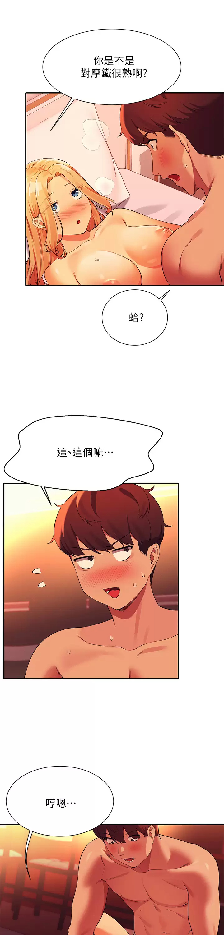 [Manhwa] Who said there is no pretty girl in the group Campus, big tits, female students#[41P]-38