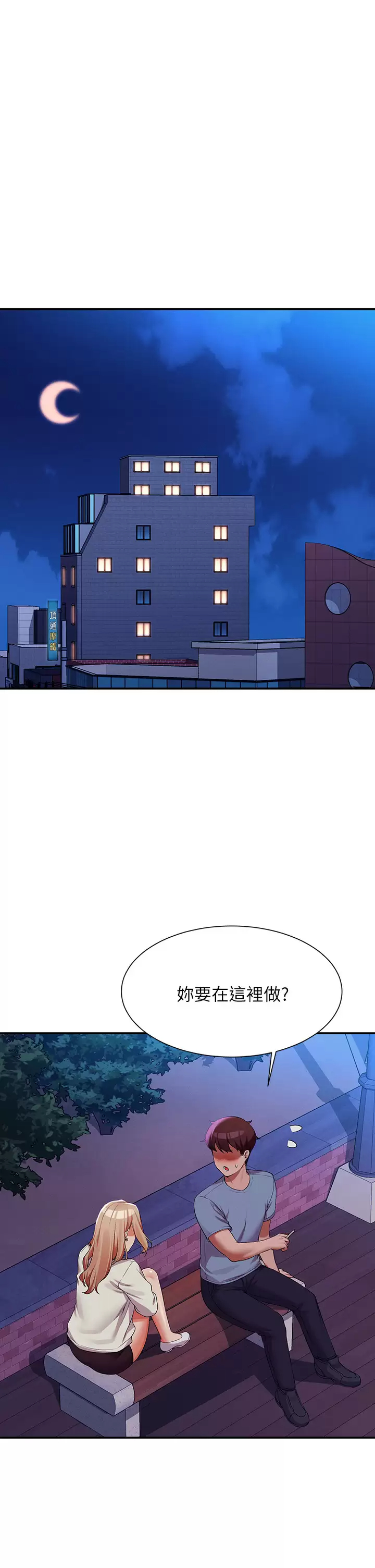 [Manhwa] Who said there is no pretty girl in the group Campus, big tits, female students#[41P]-5