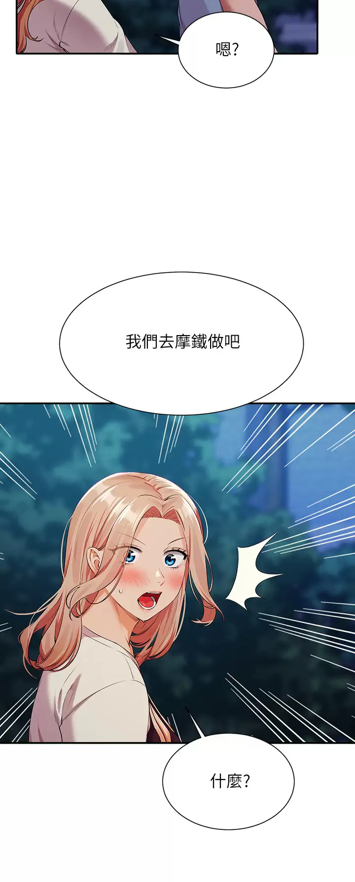 [Manhwa] Who said there is no pretty girl in the group Campus, big tits, female students#[41P]-9