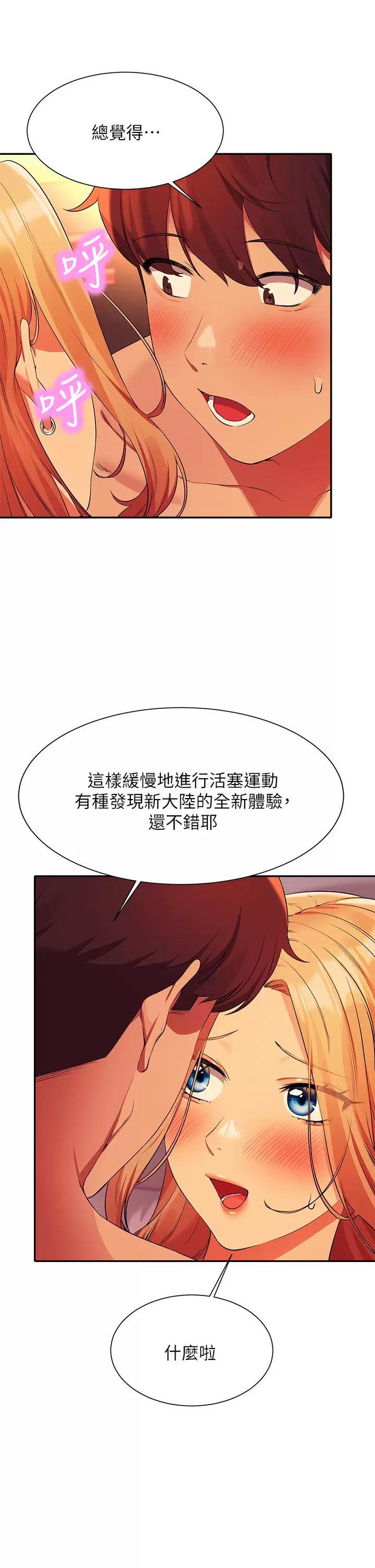 [Manhwa] Who said there is no pretty girl in the group Campus, big tits, female students#[42P]-15