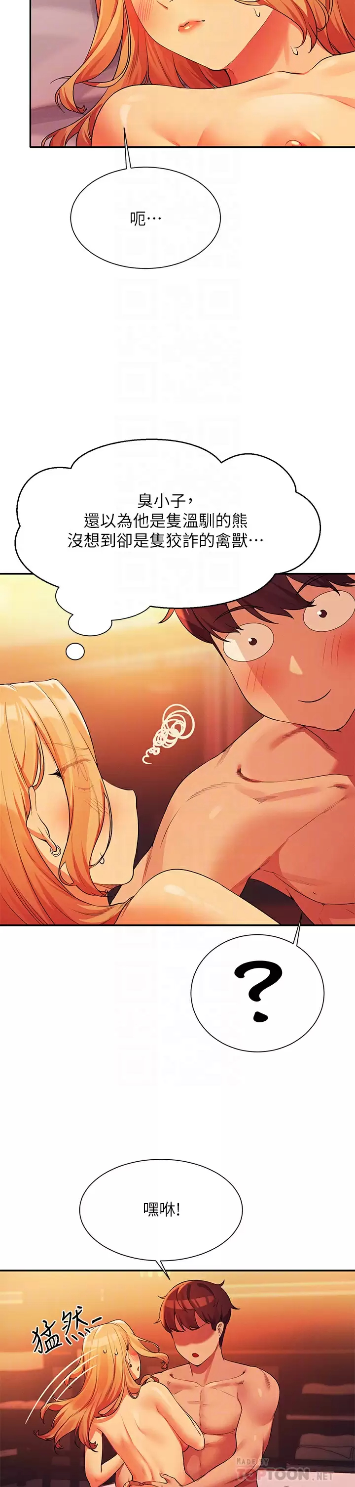 [Manhwa] Who said there is no pretty girl in the group Campus, big tits, female students#[42P]-18